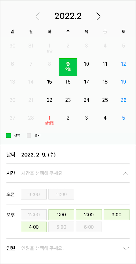 온라인예약예시화면-01