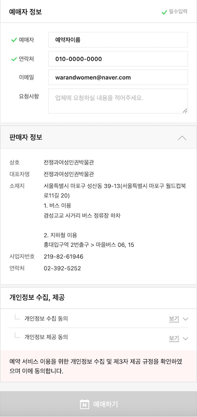 온라인예약예시화면-02