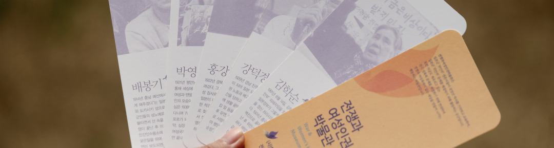 할머니의 삶이 소개된 박물관 티켓